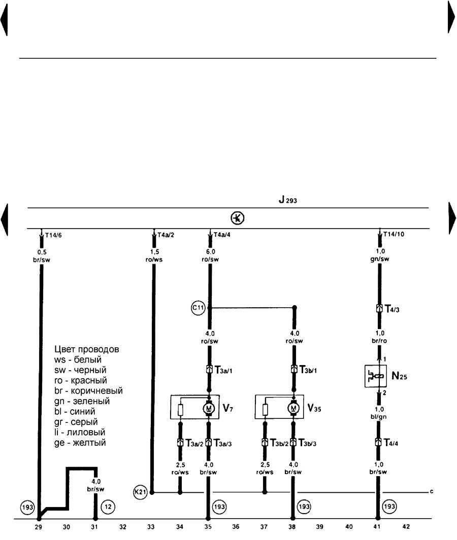 Выключатель вентилятора отопителя и рециркулируемого воздуха - электросхема  Фольксваген Гольф 4