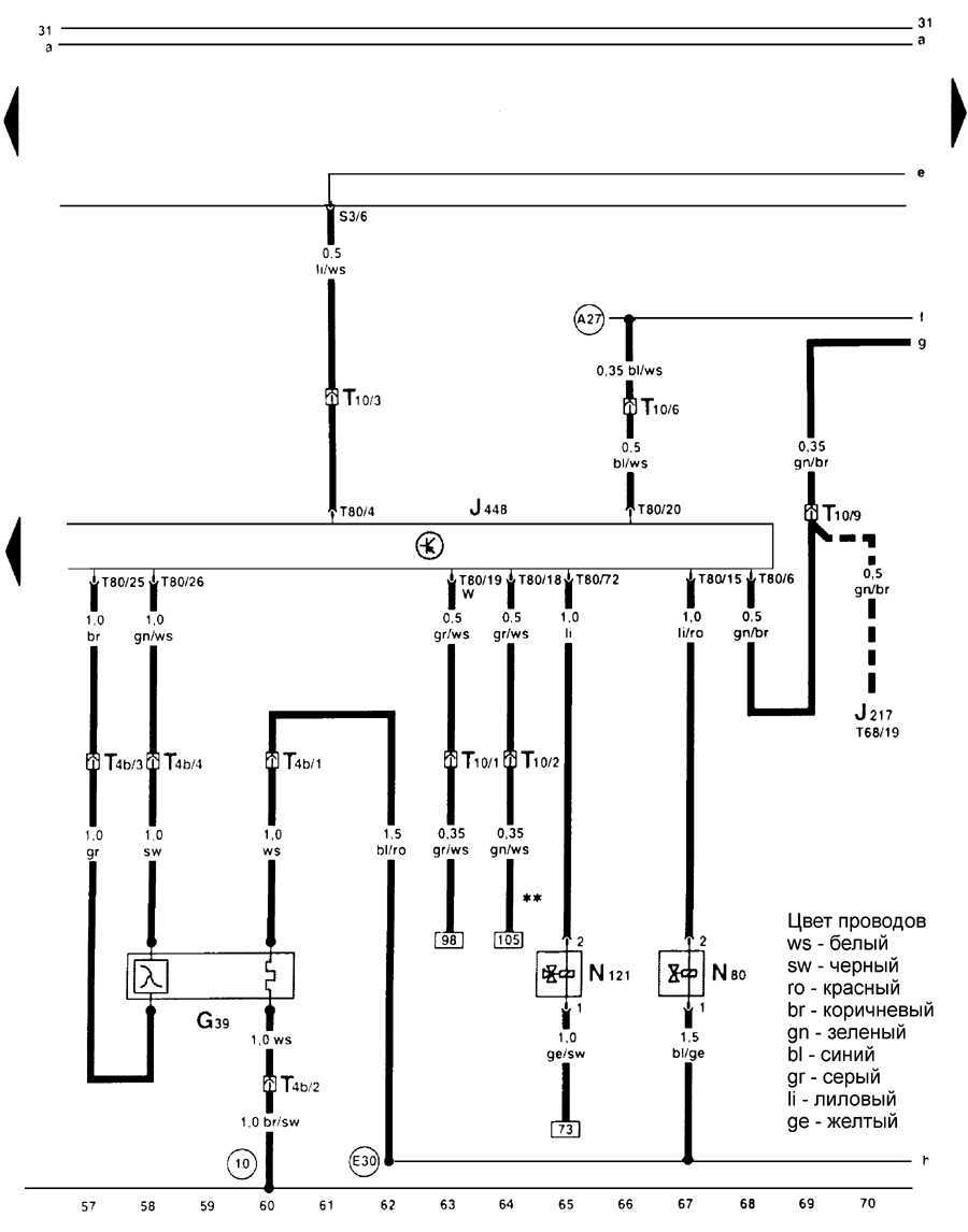 Лямбда-датчик, магнитный клапан системы улавливания паров топлива - электросхема  Фольксваген Гольф 4