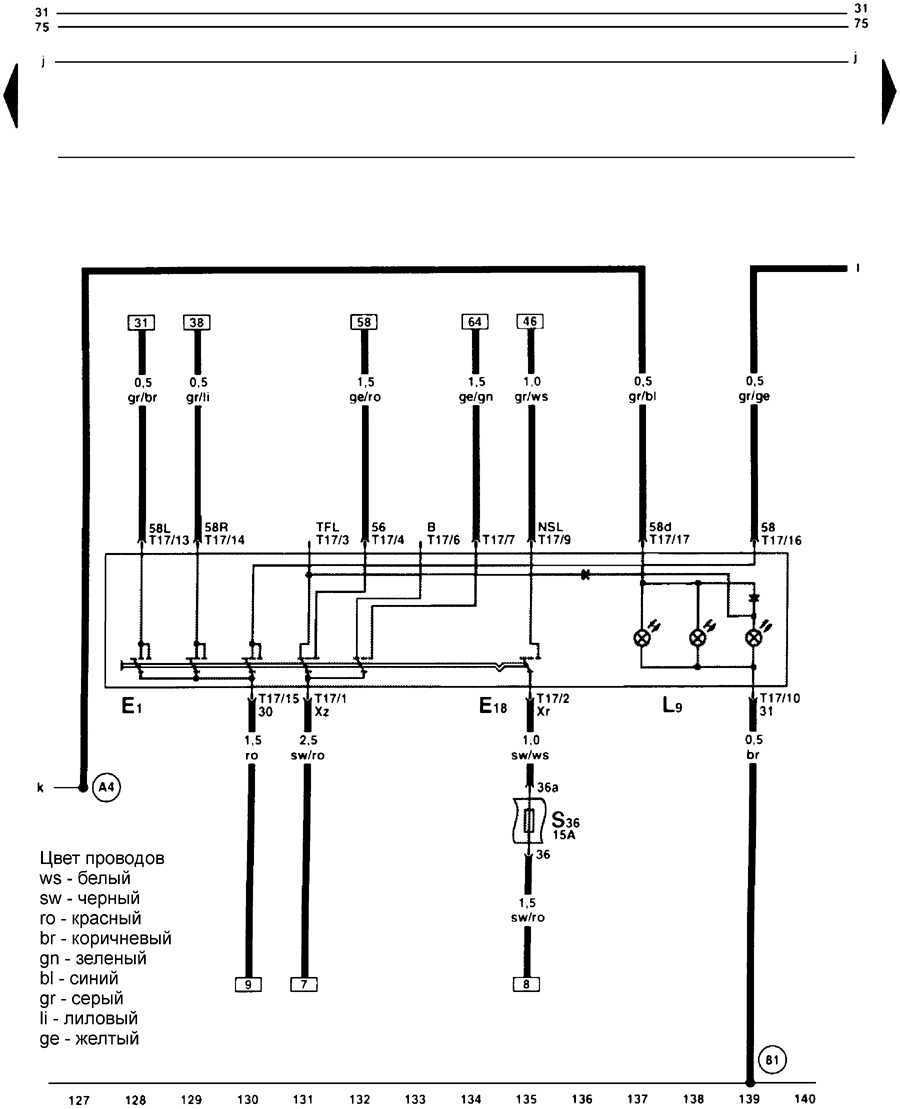 Переключатель освещения - электросхема  Фольксваген Гольф 4