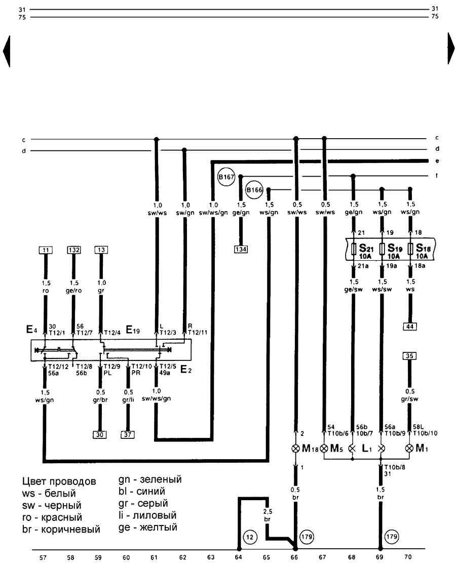 Переключатель указателей поворотов (переключатели рулевой колонки) - электросхема  Фольксваген Гольф 4